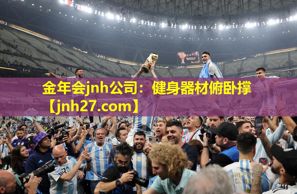金年会jnh公司：健身器材俯卧撑