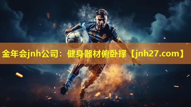 健身器材俯卧撑