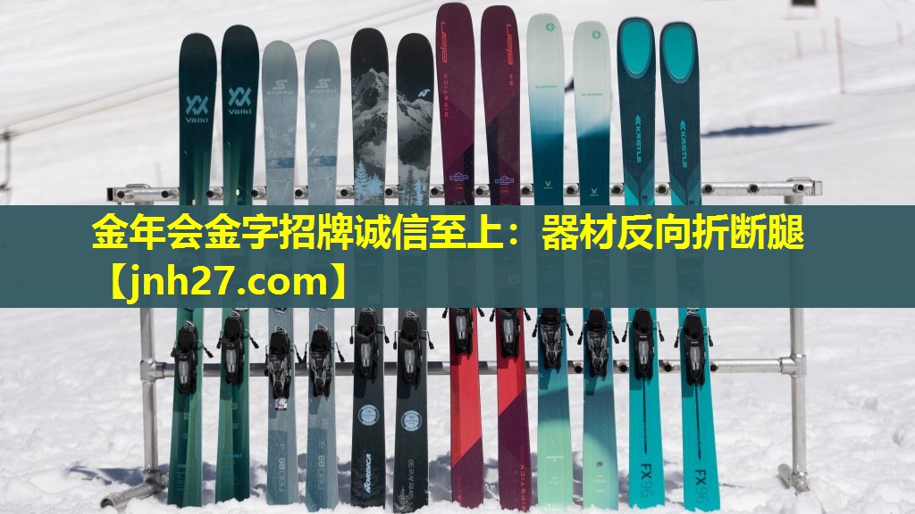器材反向折断腿